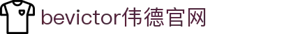 bevictor伟德官网 - 韦德官方网站